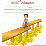 สังคม-การเมือง