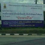 ข่าวทั่วไป