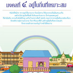 สังคม-การเมือง