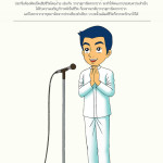 สังคม-การเมือง