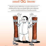 สังคม-การเมือง