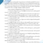 ข่าวเด่น