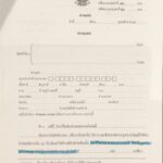 ข่าวเด่น