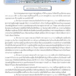 ข่าวเด่น