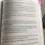 ข่าวเด่น