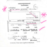 ข่าวเด่น