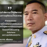 ข่าวเด่น