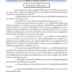 ข้องใจก.ต ลงโทษ อดีตข้าราชการตุลาการ ส่วนอดีตก.ตที่ถูกปชช.ร้องเรียน “ผิดวินัยไม่ร้ายแรง ไม่รับคำร้องไว้พิจารณา”